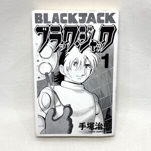Black Jack Volume 1 by Osamu Tezuka (Japanese) Paperback 2004 Rare Cover Manga
